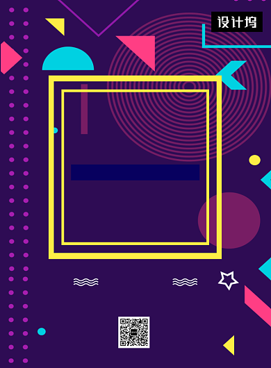 时尚创意几何冬季新品促销印刷海报模板背景