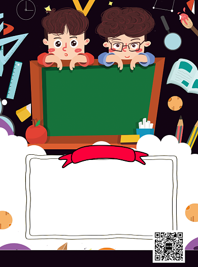 开学季促销活动宣传单背景