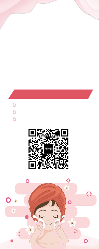 美丽肌肤护肤保湿易拉宝背景