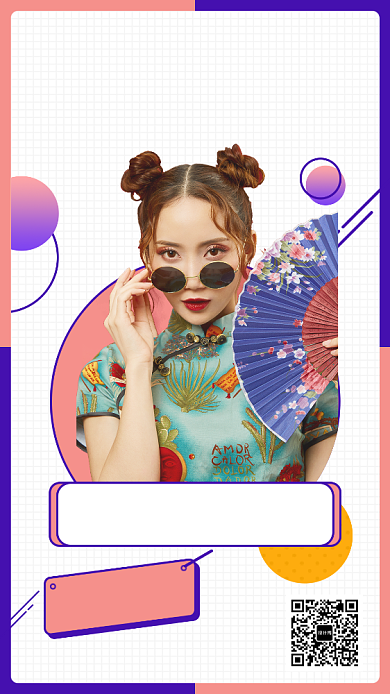 创意插画美妆直播课手机海报背景