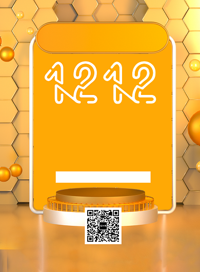 双12促销创意时尚印刷海报背景