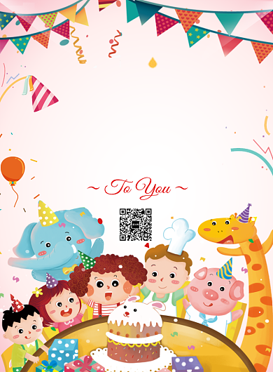 卡通可爱插画生日快乐印刷海报模板背景