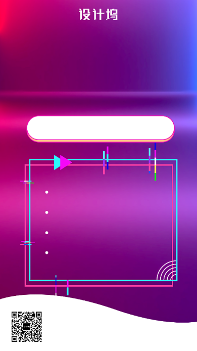 抖音直播培训手机海报背景