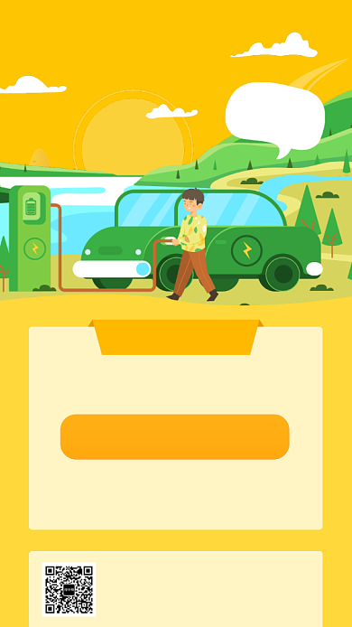 黄色驾校培训招生宣传手机海报背景