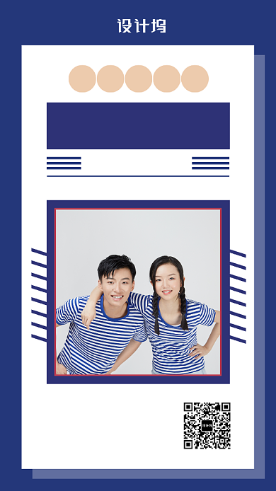 国际青年节科普宣传海报背景