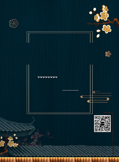 高端地产开盘印刷海报背景