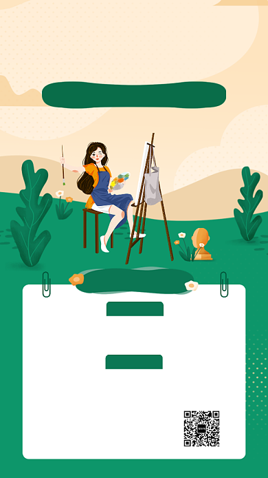 绿色文艺清新美术培训手机海报模板背景