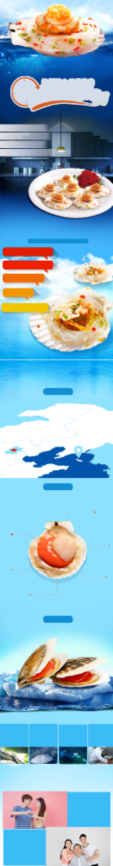 蓝色海洋风海鲜生鲜美食详情页背景