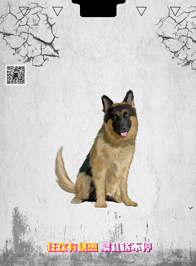 单身狗双十一购物指南印刷海报背景