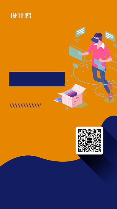 产品测评官招募海报背景