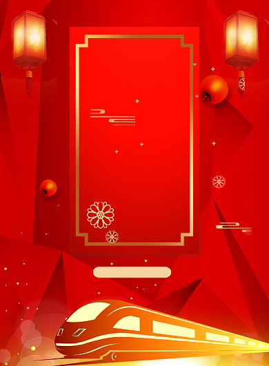 春运回家过年印刷海报背景