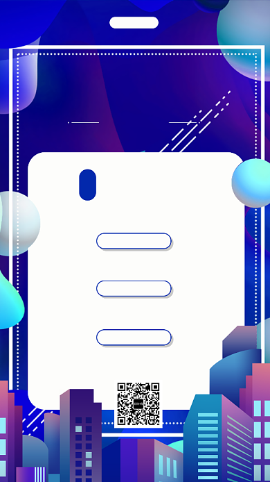 企业文化面试邀请函手机海报背景