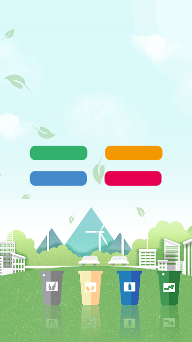 绿色插画风关爱环境垃圾分类 海报背景