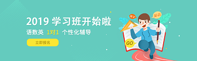 教育电商微信公众号banner背景
