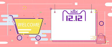 双十二购物狂欢公众号首图背景