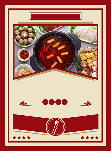 红色创意麻辣火锅美食海报背景