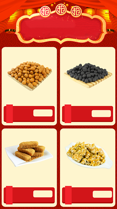 热闹年货大街食品促销海报背景