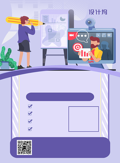 简约卡通提分大作战宣传海报背景