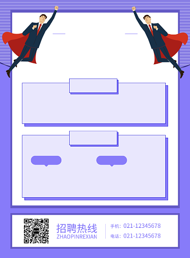 紫色简约时尚给梦想个机会企业招聘宣传海报背景