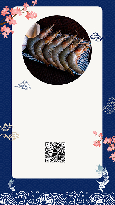 海鲜自助餐宣传促销海报背景