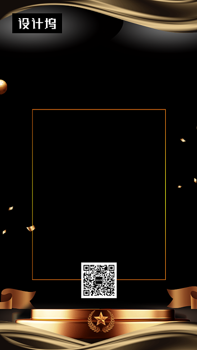 黑金大气年会节目单手机海报模板背景