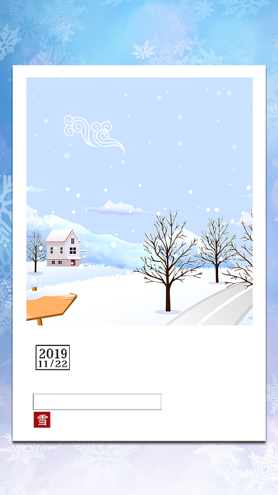 蓝色流行风节气小雪手机海报背景