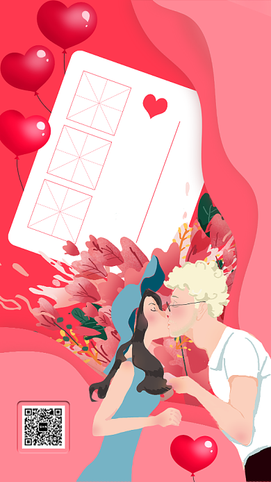 创意粉色渐变情人节宣传手机海报背景