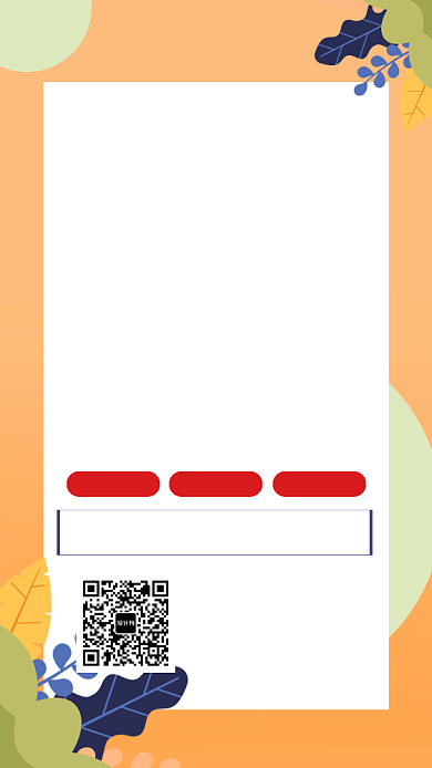 夏季促销折扣手机海报背景