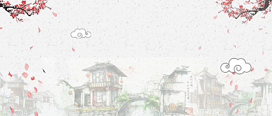 复古中国风水墨清新水彩江南房地产宣传广告微信公众号素材图片背景
