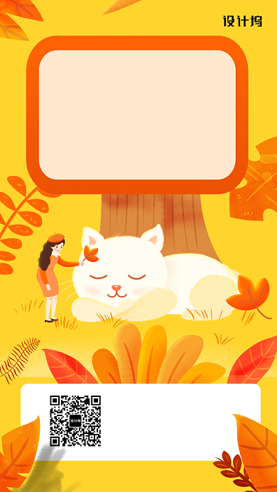 橙色卡通宝宝启蒙课程手机海报背景