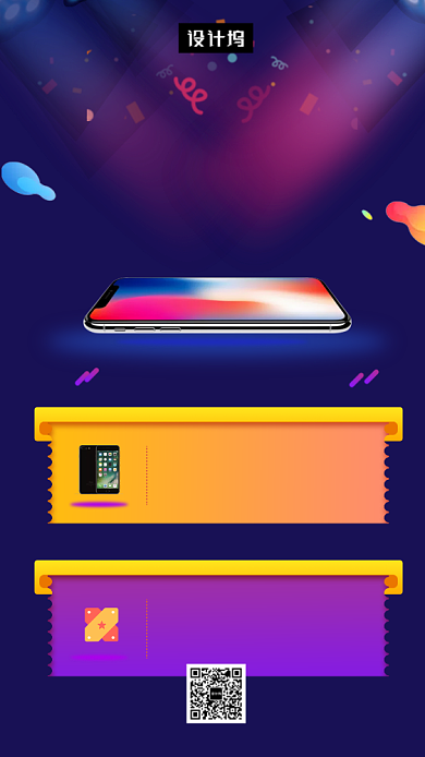 紫色大气简约投资理财手机海报模板背景