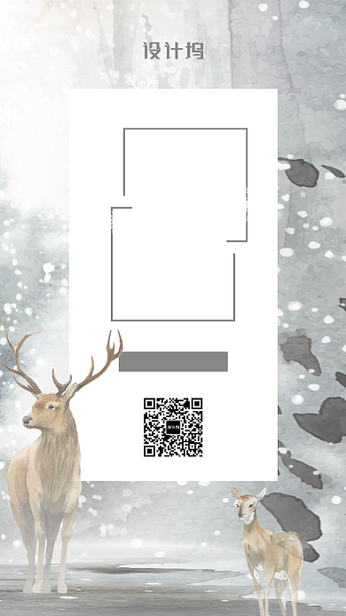 大寒小寒二十四节气冬至麋鹿插画海报背景