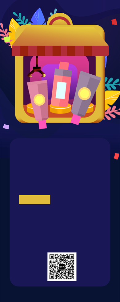 扫码转盘领红包优惠手机海报背景