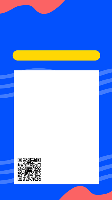 时尚大气英语补习班手机海报背景