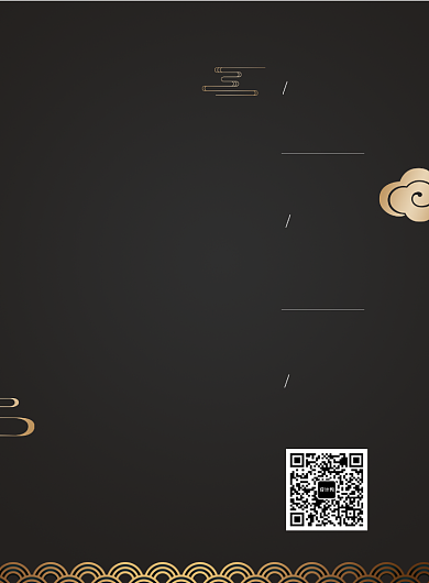 黑色大气国风邀请函印刷海报背景