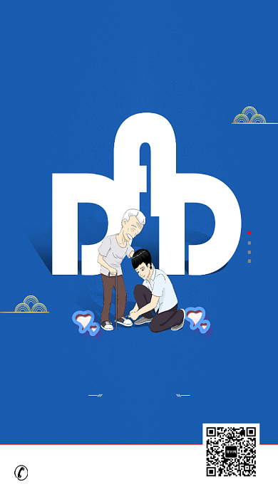 创意时尚蓝色父亲节海报背景