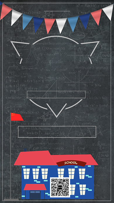 时尚简约开学季全城钜惠海报背景