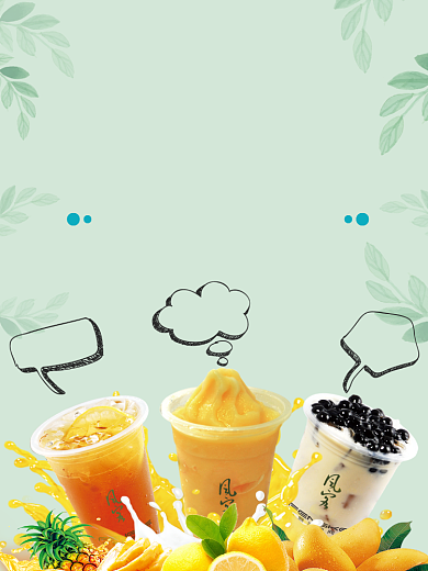 夏日饮品降价促销海报背景