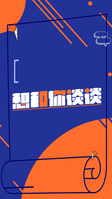 扁平几何简约招聘海报背景