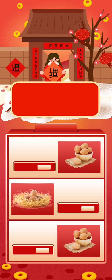 红色喜庆鼠年送福宣传长图手机海报背景