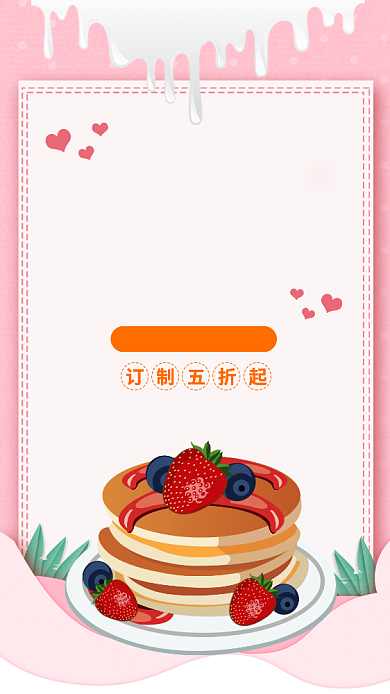 粉色扁平简约甜蜜时光手机海报背景