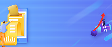 购物账单数据蓝色立体公众号首图背景