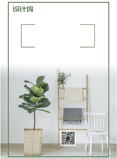 绿色家居新装海报模板背景