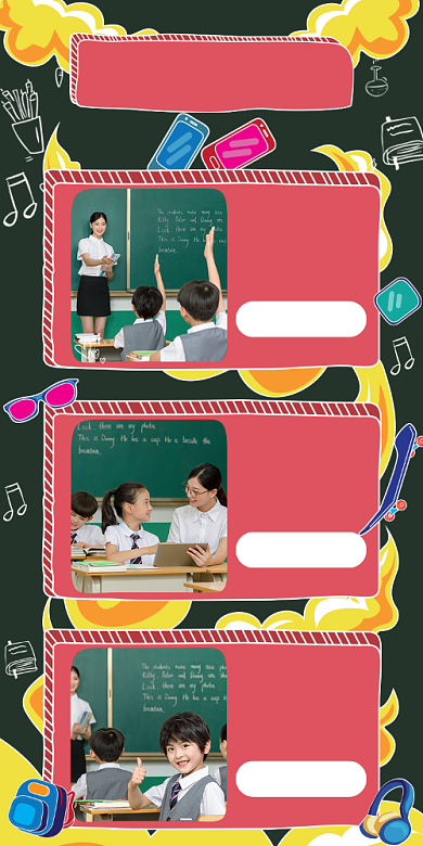 好课程推荐商品关联列表淘宝banner背景