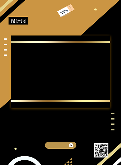 黑色大气简约黑五专场印刷海报模板背景