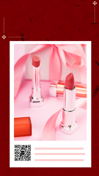 优惠来袭口红号色手机海报背景