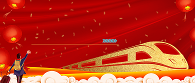 喜庆抢票攻略公众号首图背景