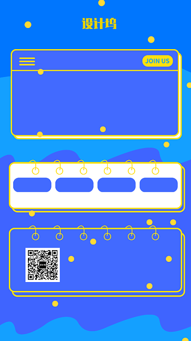 招聘手机海报背景