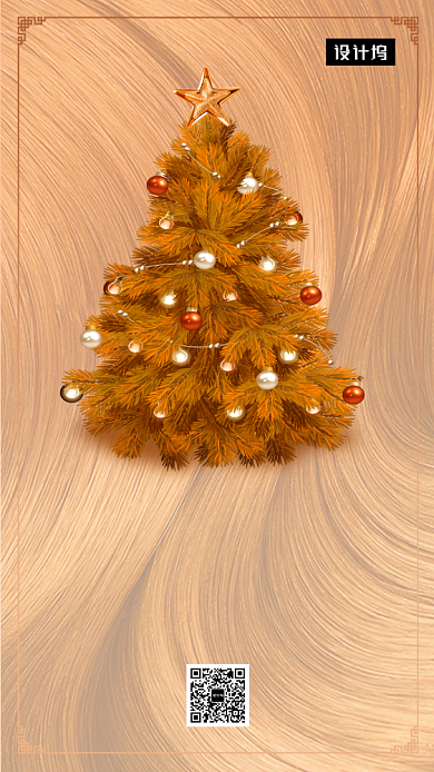 清新简约平安夜快乐手机海报模板背景