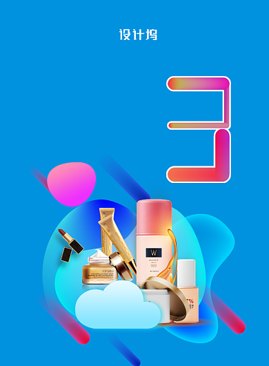 时尚拼接双十二倒计时美妆专场海报背景
